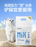 网易严选四合一豆腐膨润土植物混合猫砂结团不沾底除臭木薯猫砂 2.5kg*6包 实拍图