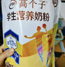 伊利高个子全聪高锌高钙学生奶粉 奶粉儿童6-14岁 早餐 DHA+ARA 400g 实拍图