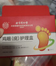 同仁堂鸡眼贴（内含棉签）去鸡眼膏手部脚后根肉刺无刺痛脱落 6贴/盒 实拍图