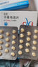 齐鲁 金络 卡维地洛片 10mg*28片 实拍图