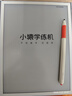 小猿学练机S2奇遇礼盒【补贴省500元】以学促练精准学练AI学习机学练机 20亿题库0蓝光墨水屏10.3''64G 实拍图
