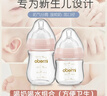 欧贝妮 新生儿奶瓶 婴儿奶瓶 玻璃奶瓶 初生儿宝宝奶瓶0-3-6个月150ML 实拍图