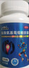 三康维尔固 盐酸氨基葡萄糖胶囊0.24g*180粒 治疗和预防全身所有部位的骨关节炎 氨糖 氨糖软骨素 实拍图