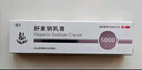 丽点肝素钠乳膏5000单位淡化熊猫眼 手足角化型湿疹干燥粗糙防裂甘油保湿滋润护手 抗炎消肿黑眼圈皮肤用药 实拍图