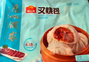 广州酒家利口福 叉烧包750g 20个 早餐半成品 广式早茶点心 包子食品速食美食 实拍图