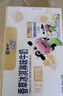 蒙牛奶特香草口味牛奶243mL*12盒学生儿童营养早餐牛奶饮品送礼盒装 实拍图