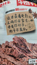 老川东 牛肉干 五香味100g 休闲零食 四川特产小吃 肉干肉脯 实拍图