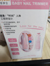 好伊贝（HOY BELL）婴儿电动磨甲器电动打磨器新生儿宝宝专用防夹肉指甲剪套装粉色 实拍图