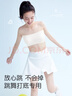 美·雅·挺舞蹈生专用隐形内衣少女抹胸防走光内搭初高中学生无肩带隐形裹胸 实拍图