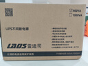 雷迪司H600 ups不间断电源600VA/360W 家用办公电脑防停电稳压器220V应急备用电源 实拍图