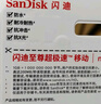 闪迪（SanDisk）256GB TF（MicroSD）内存卡 A1 U1 C10 至尊高速移动版存储卡 读速150MB/s 手机平板游戏机内存卡 实拍图