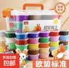 超轻粘土儿童无毒食品级24色大包装彩泥橡皮36色diy玩具3-6岁黏土 【36色盒装】收纳箱+配件模具 实拍图