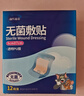 海氏海诺医用纱布块无菌纱布敷料换药包脱脂棉网绷带伤口贴8*10cm2片*20袋 实拍图