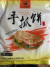 立恒源手抓饼速冻饼皮 家庭必备3分钟美味营养早餐 外酥里嫩 原味手抓饼100g*10片*1包 实拍图