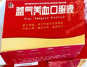  90支 修正 益气养血口服液10ml*90支 补气血女补气养血口服液 气血双补 实拍图