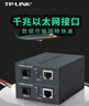 普联（TP-LINK） TL-FC311A/B-3套装 单模单纤千兆光纤收发器1000M光电转换器 【1光4电一对】FC311A-3+FC314B-3 实拍图