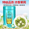 一杯香茶叶茉莉花茶飘雪横县浓香型特级250g新茶春茶茉莉绿茶自己喝送礼 实拍图