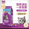 伟嘉猫粮成猫全价猫粮亮毛均衡营养10kg海洋鱼味夹心粮【原料透明】 实拍图