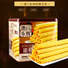 永辉澳门鸡蛋卷原味500g铁盒装中秋送礼盒休闲零食饼干糕点早餐独特产 实拍图