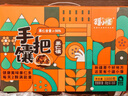 疆小馕手把馕2斤新疆特产果仁馕饼坚果正宗烤馕节日糕点心送人伴手礼盒 实拍图