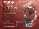 蒙都 超干羊肉干孜然味100g 约九成风干 休闲零食 肉干肉脯 清真 实拍图