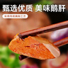 蜂小吉法式酱鹅肝即食熟食卤味儿童成人休闲零食下酒菜独立小包装25g*40 实拍图