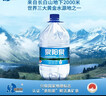 泉阳泉（QUANYANGQUAN） 长白山天然矿泉水 大桶装 家庭用水 5L*4桶 整箱塑包装 实拍图