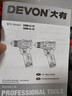 大有（Devon）京东集采JC系列12V无刷冲击手电钻电动螺丝刀工具5209U自营专供S7 实拍图