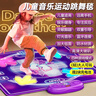 欣格儿童玩具3-6-10岁女孩生日礼物音乐跳舞毯家庭运动益智女孩跳舞机 实拍图
