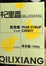 杞里香梨膏糖400克 薄荷秋梨膏糖独立包装高良姜零食 共4盒 实拍图