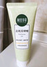 相宜本草去死皮啫喱68g 温和去角质洗面奶身体适用圣诞礼物 实拍图