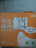 京鲜生可生食标准鲜鸡蛋30枚礼盒装3斤 源头直发 实拍图