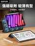 亿色（ESR）适用iPad mini7/6保护壳2024新款mini保护套8.3英寸A17pro苹果平板电脑智能磁吸双面夹轻薄带搭扣 实拍图