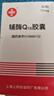 3盒装[信谊] 辅酶Q10胶囊10mg*60粒/盒 实拍图