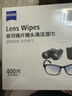 zeiss蔡司擦镜纸 相机眼镜镜头擦镜纸清洁湿巾 400片装 实拍图