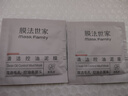 膜法世家清洁控油泥膜6g*2袋 （试用装） 深层清洁毛孔 去黑头去角质  实拍图