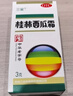 三金桂林西瓜霜 3g/盒口腔溃疡、咽喉肿痛、口舌生疮、牙龈肿痛或出血、清热解毒、消肿止痛 实拍图