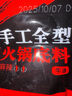 名揚 名扬 火锅底料牛油麻辣238g手工全型川味麻辣烫香锅调料调味品 牛油麻辣238*2 实拍图