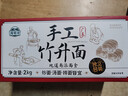 湾琴河 手工竹升面2000g 独立包装面条 挂面龙须面港式手工面外海面 实拍图
