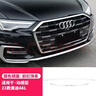 RosyClouds19-26款奥迪A6L改装前杠亮条装饰前铲防撞贴C8包围防刮蹭饰条贴片 23-26款A6L【前杠饰条】动感版 实拍图