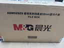 晨光（M&G）文具 10只A4/55mm档案盒粘扣文件盒 凭证收纳资料盒 蓝色票据塑料盒办公财会用品ADM929Z9 实拍图