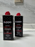 ZIPPO之宝配件耗材 小油*2 打火机油配件耗材油 133ml小油*2 实拍图