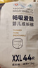 爱酷熊（AIKUUBEAR）干爽畅吸半包拉拉裤XXL88加大码尿不湿超薄瞬吸（13.5-16kg） 实拍图