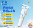 纽强儿童唇膏 宝宝专用舒缓干红保湿滋润 婴幼儿口周舒缓霜20g+10g 实拍图