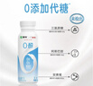 蒙牛（MENGNIU）0蔗糖0代糖原味酸牛奶京东专供211g×12瓶 乳糖不耐可喝 实拍图
