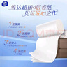 维达（Vinda）无芯卷纸 超韧4层200克*10卷 高克重 大分量纸巾 提装 实拍图
