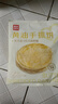 西贝莜面村 黄油手抓饼800g 8片装 儿童早餐手抓饼半成品原味速食食品煎饼 实拍图