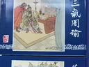 三国演义连环画1-60册 全套60册套装 曹操、袁绍、刘备、关羽等人物 战官渡 函装蓝皮珍藏老版怀旧四大名著连环画小人书全套经典儿童故事绘本漫画课外读物上海人民美术出版社   实拍图