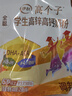 伊利高个子全聪高锌高钙学生奶粉 奶粉儿童6-14岁 早餐 DHA+ARA 400g 实拍图
