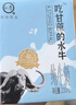 认养【新鲜日期】水牛奶200ml*12盒早餐奶吃甘蔗的水牛纯牛奶全脂牛奶 实拍图